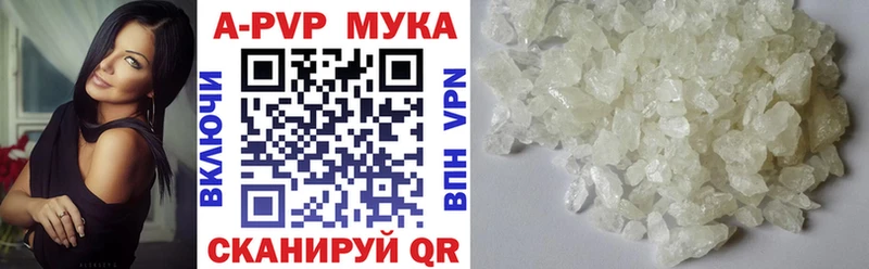 A-PVP VHQ Кириллов