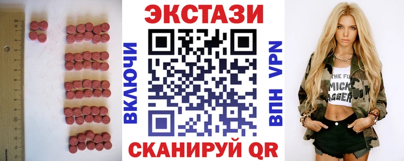 ЭКСТАЗИ MDMA  цена наркотик  Кириллов 