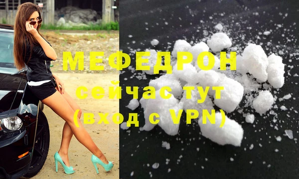 меф Бронницы