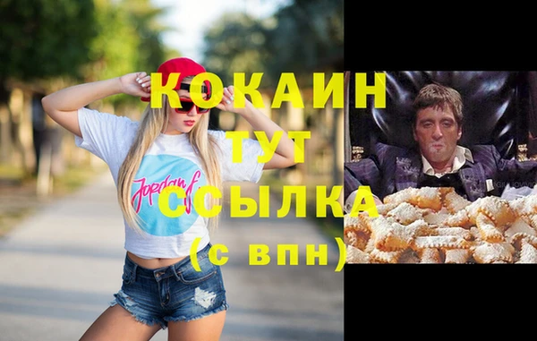 кокаин премиум Бородино