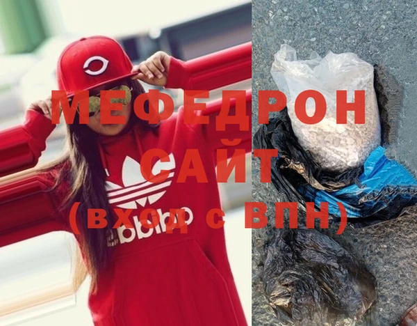меф Бронницы
